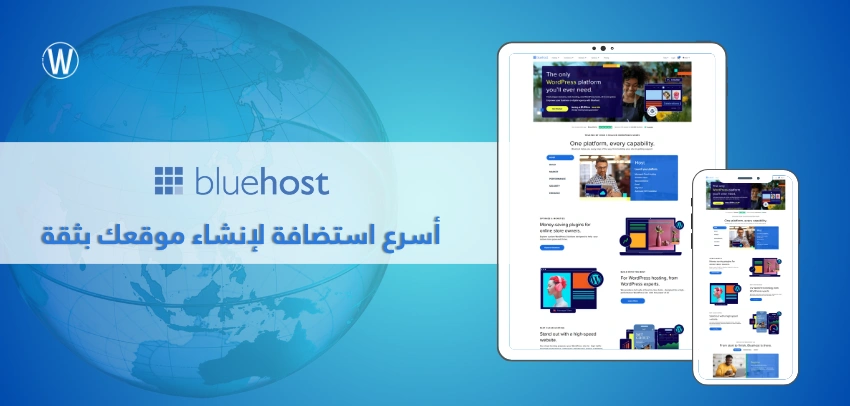 bluehost