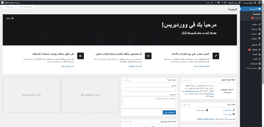 The image shows the WordPress dashboard, with options like "Articles", "Pages", and "Appearance" on the left, and a welcome message in the main area. Text on the screen mentions customizing the site, themes, and design elements. It also includes information about updates.