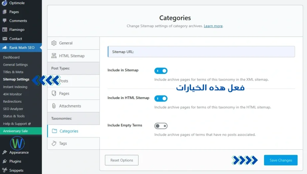 تحتوي واجهة الموقع على لوحة تحكم على اليسار. تعرض الشاشة المركزية إعدادات "الفئات" لخريطة الموقع. تتضمن الواجهة خيارًا لتفعيل التضمين في خريطة الموقع وخريطة موقع HTML.