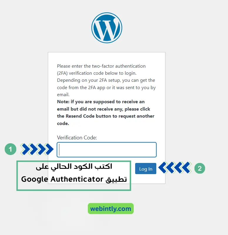 لقطة شاشة لصفحة تسجيل الدخول في ووردبريس مع نموذج لإدخال رمز التحقق من المصادقة الثنائية. نص النموذج: "يرجى إدخال رمز التحقق من المصادقة الثنائية أدناه لتسجيل الدخول".