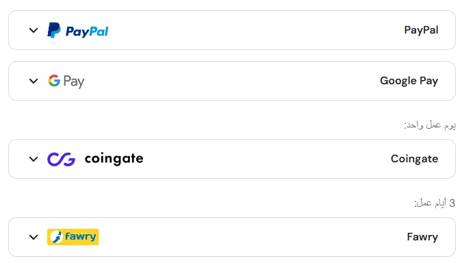 تتوفر مجموعة من خيارات الدفع. تشمل أنواع الدفع PayPal وGoogle Pay وCoingate وFawry. تشير التسميات النصية إلى أن Coingate تستغرق "3 أيام عمل" للمعالجة.