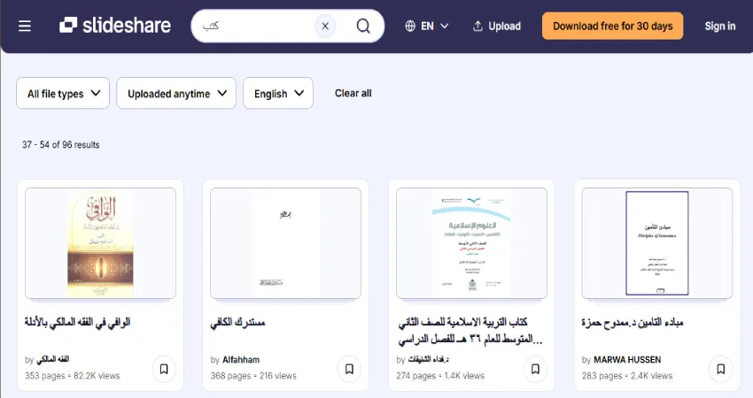 لقطة شاشة لموقع SlideShare الإلكتروني. يتيح الموقع للمستخدمين تحميل ومشاركة العروض التقديمية، وتظهر نتائج البحث للكتب والوثائق والعروض التقديمية التي تم تحميلها باللغة العربية.