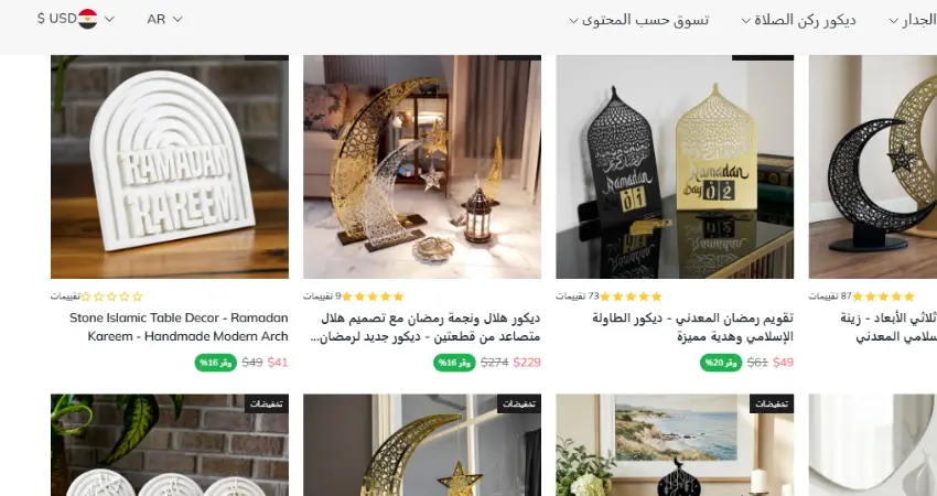 صفحة إلكترونية منظمة تعرض عناصر الديكور الإسلامي. مكتوب عليه "ديكور طاولة إسلامي حجري - رمضان كريم - قوس حديث مصنوع يدويًا،" و"تقويم رمضان المعدني - ديكور". التصميم نظيف وجذاب، مما يشير إلى مجموعة مختارة منسقة لاحتفالات شهر رمضان.