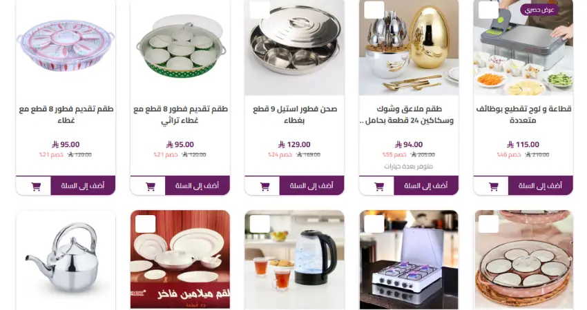 إليكم مجموعة متنوعة من أدوات المطبخ من متجر إلكتروني، تشمل أطقم تقديم الإفطار في رمضان، وأدوات المائدة، وقطاعة الخضار، ضمن قسم العروض. ويظهر في أسفل الصورة أيضاً ملصق "طقم ميلامين فاخر"، مما يشير إلى أن المنتجات المعروضة هي طقم ميلامين فاخر.
