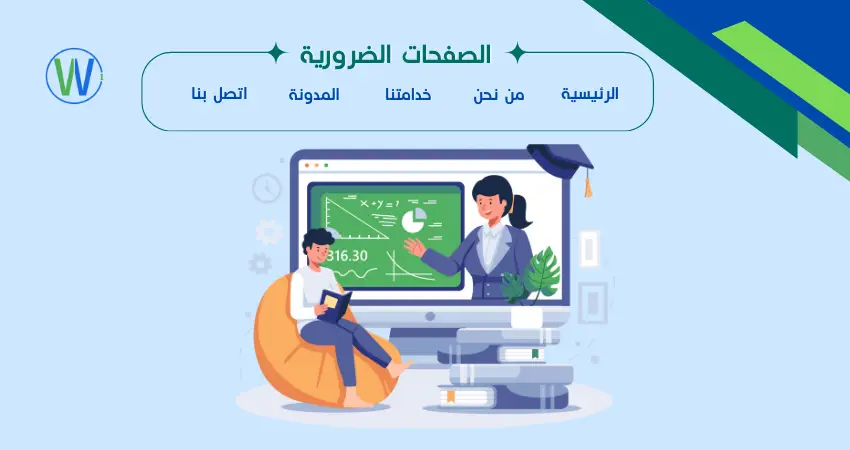 صفحات ووردبريس الأساسية